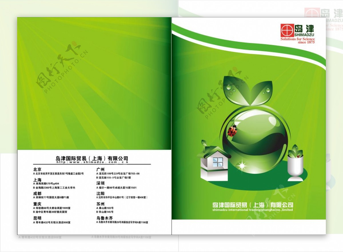 绿色企业科技折页排版设计