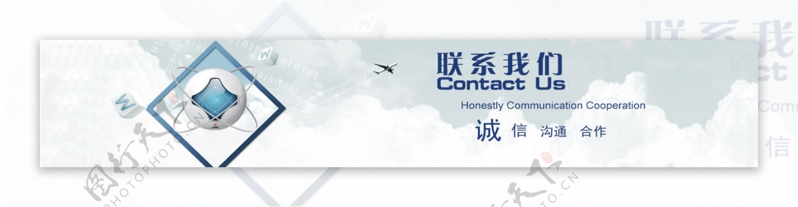 网站首页banner联系我们