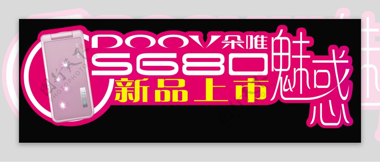 朵唯手机s680图片