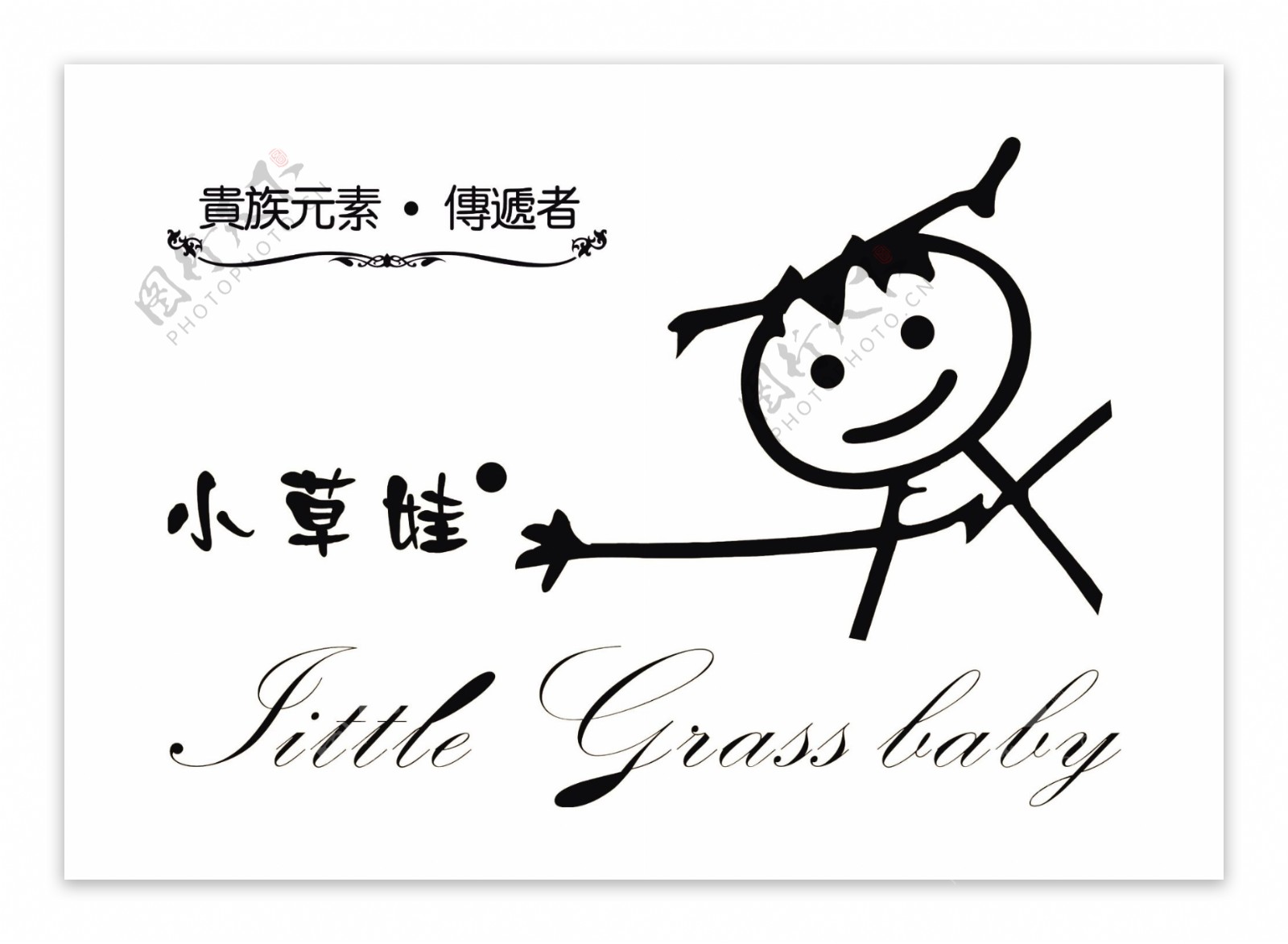小草娃黑白logo图片