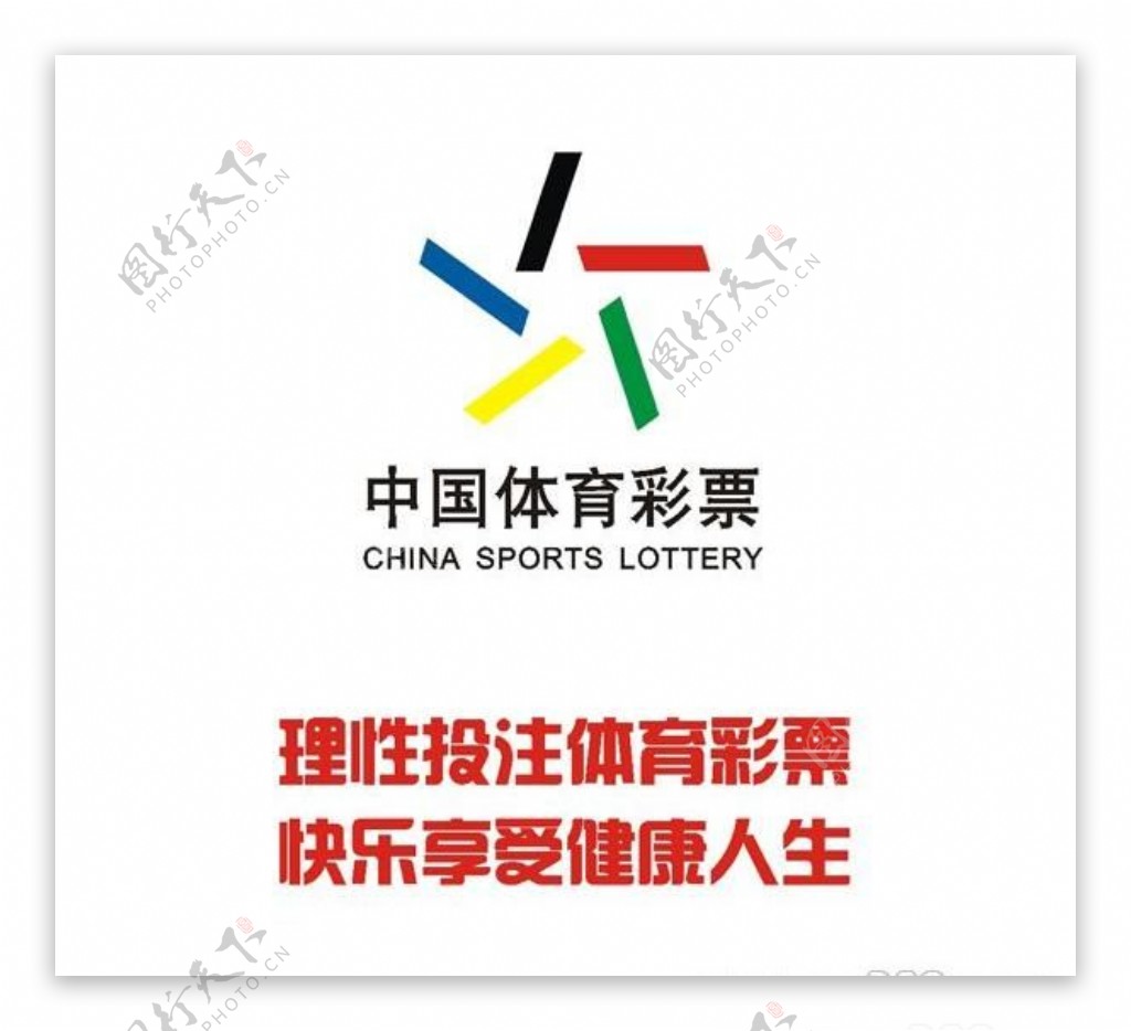 矢量中国体育彩票标志二