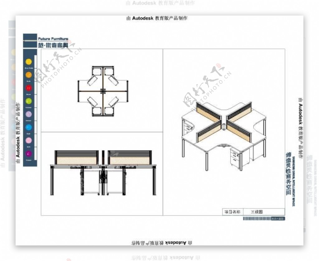 桌子三视图