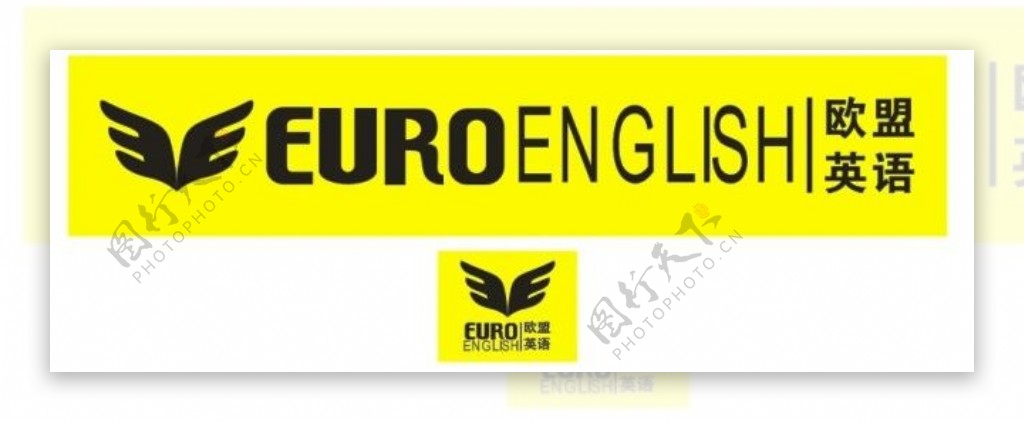 欧盟英语
