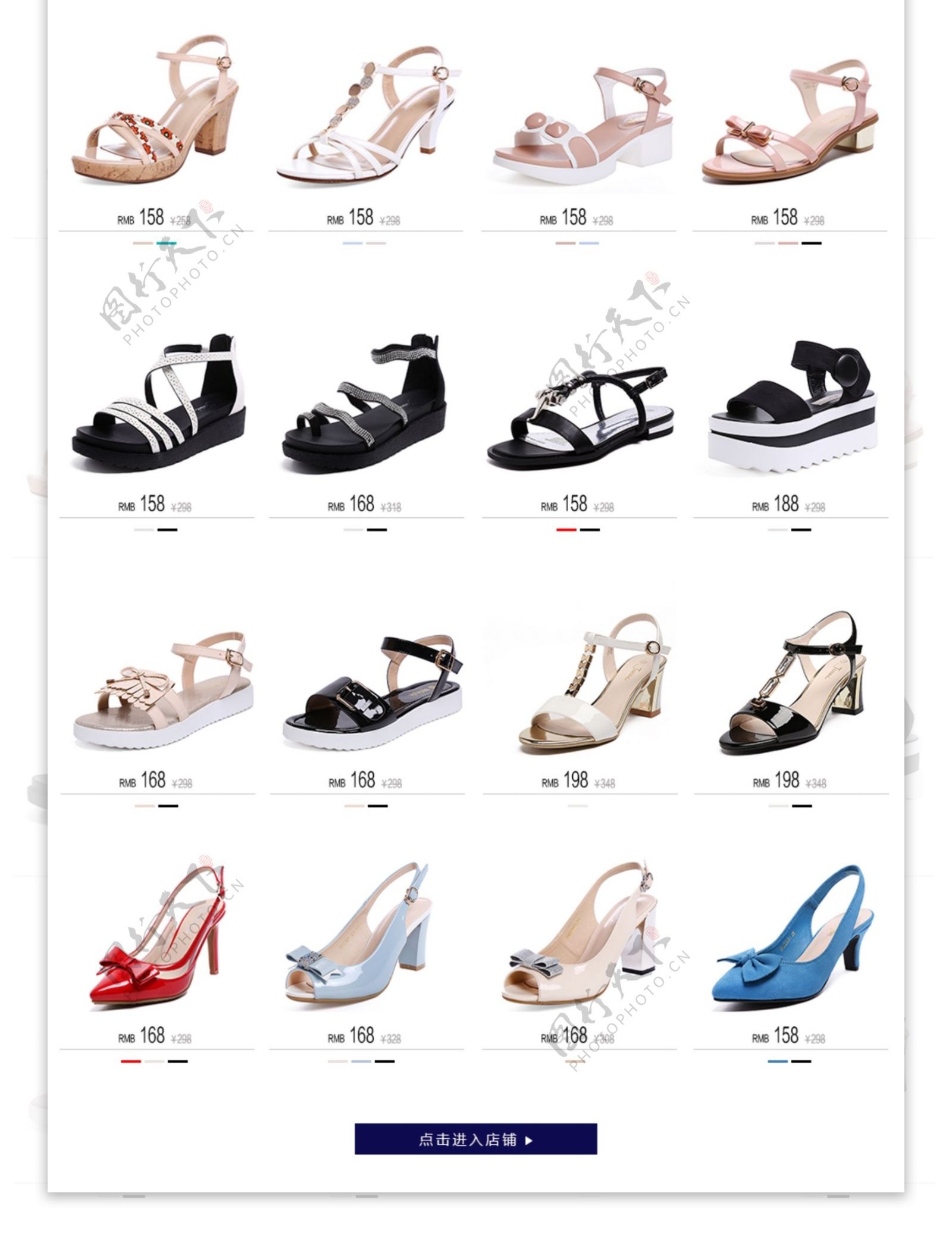女鞋子活动专题页面