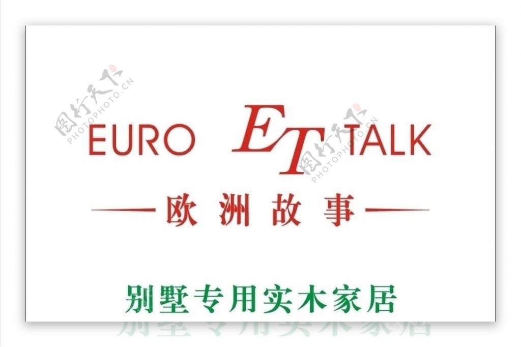 欧洲故事家居logo图片