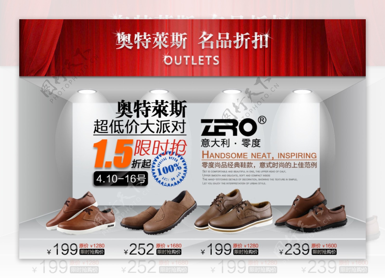 高级皮鞋促销活动海报PSD素