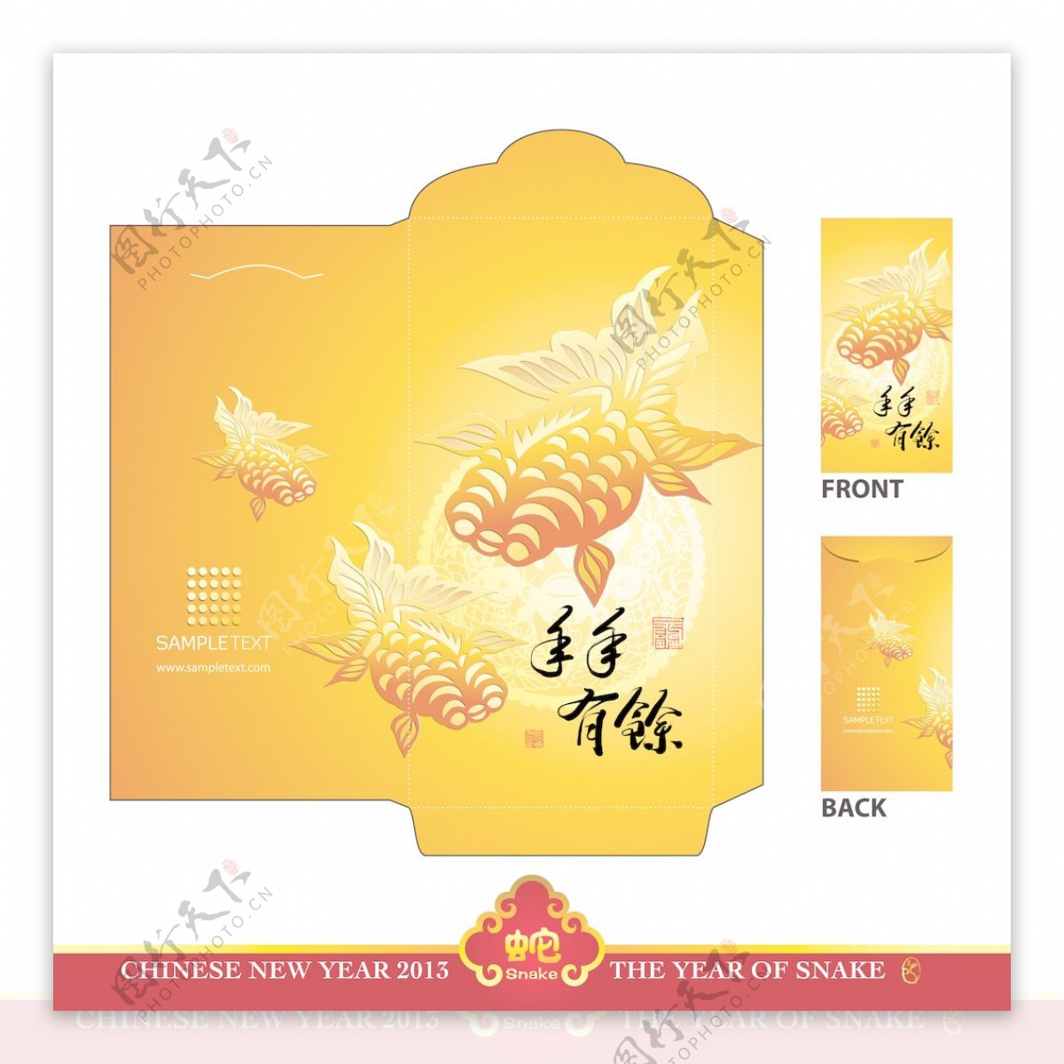 农历新年黄金包红包与模切翻译设计丰收的一年又一年