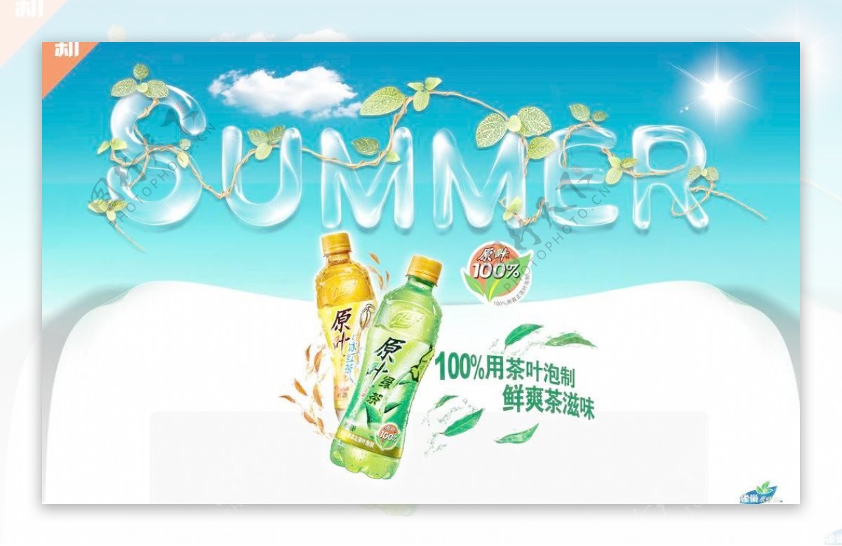 夏天绿茶饮料广告图片