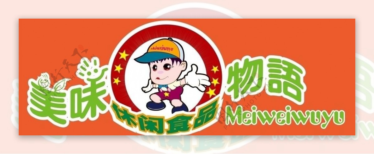 美味物语logo图片