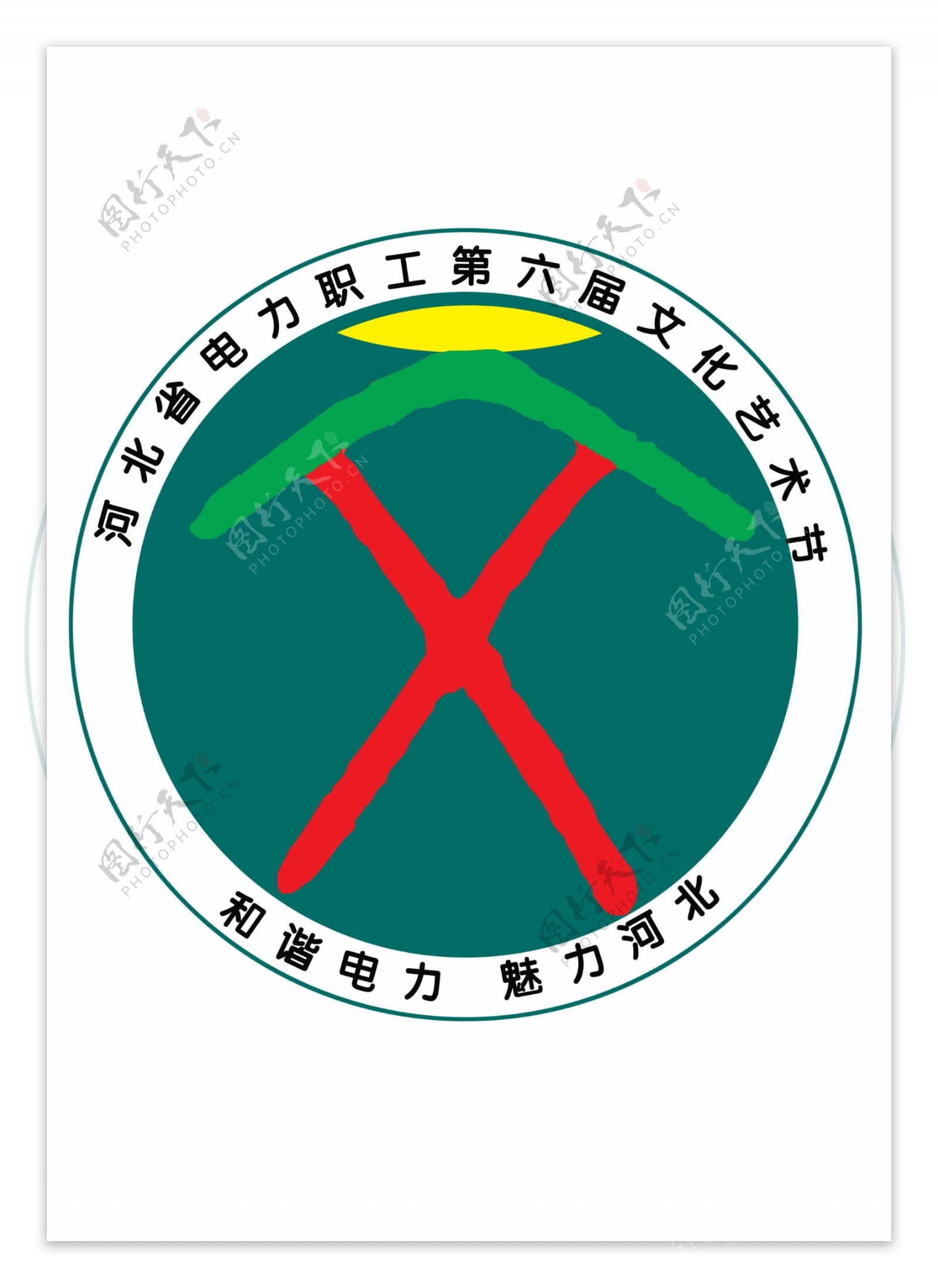文化节logo图片