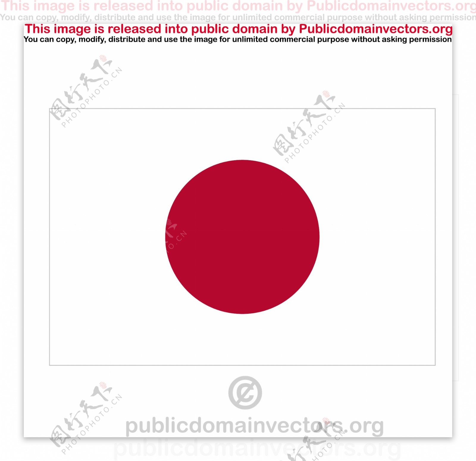 Japan Logo Japanese Symbol Hieroglyph Red Stock Vector (Royalty Free ...