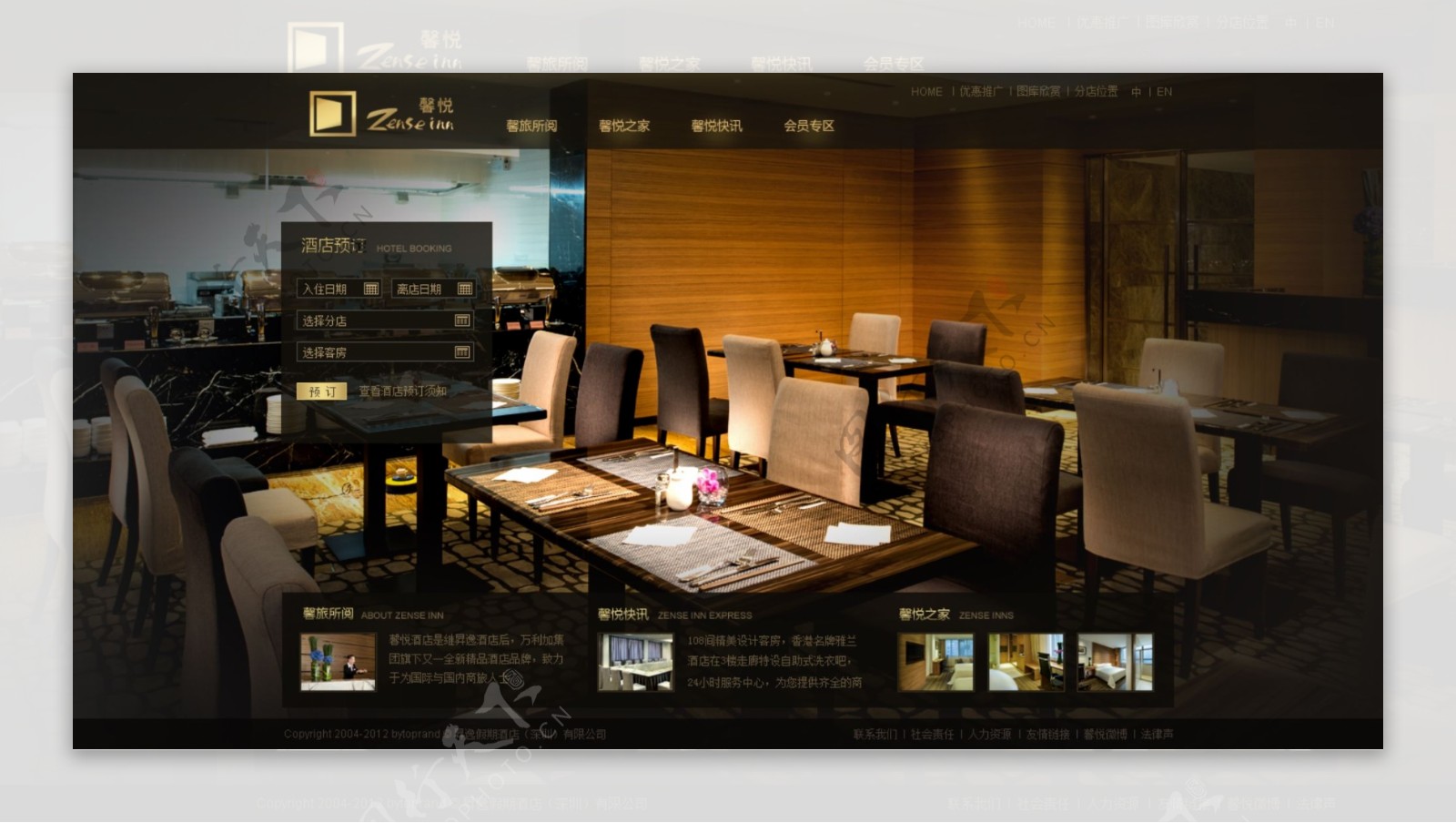 典雅酒店网页模版图片
