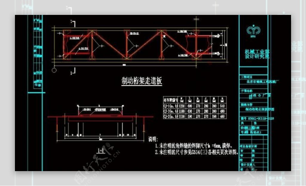 走道板图片