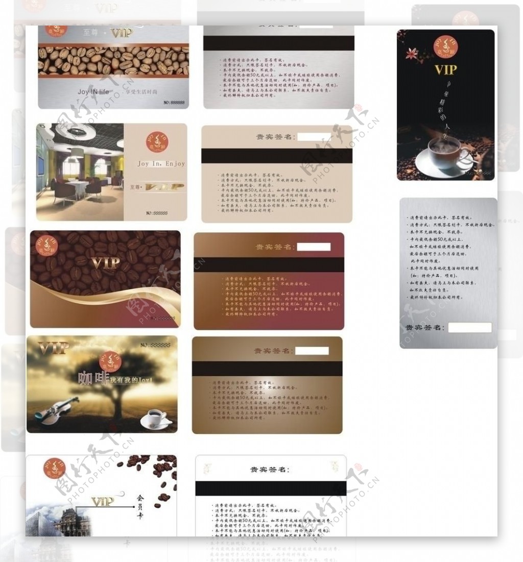 咖啡连锁品牌店vip卡图片