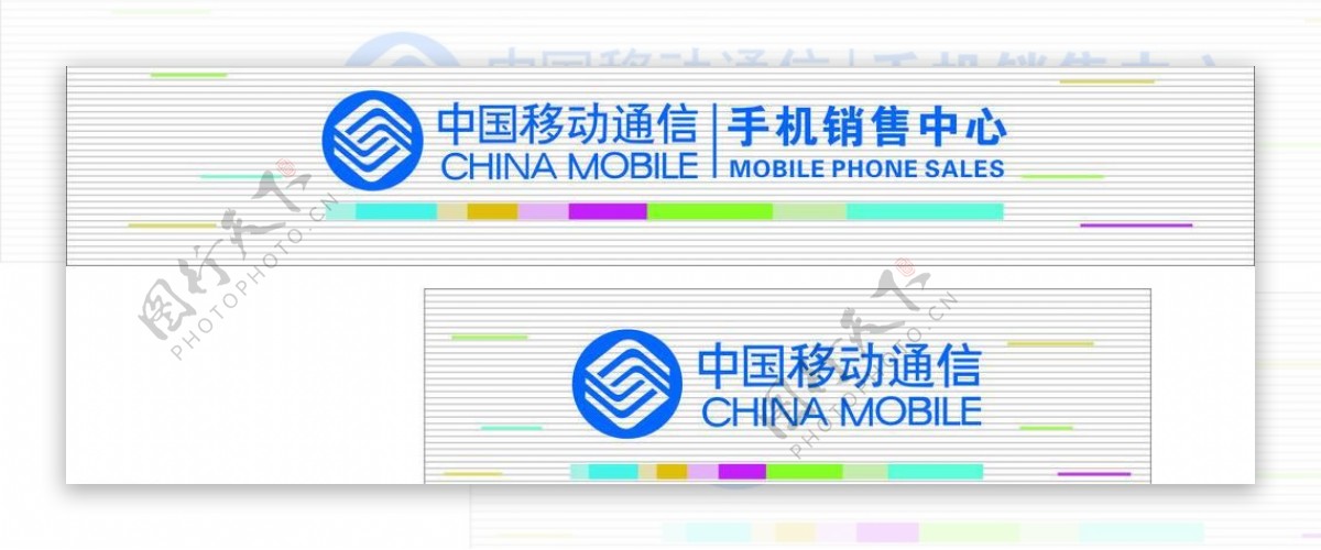 中国移动手机销售中心图片