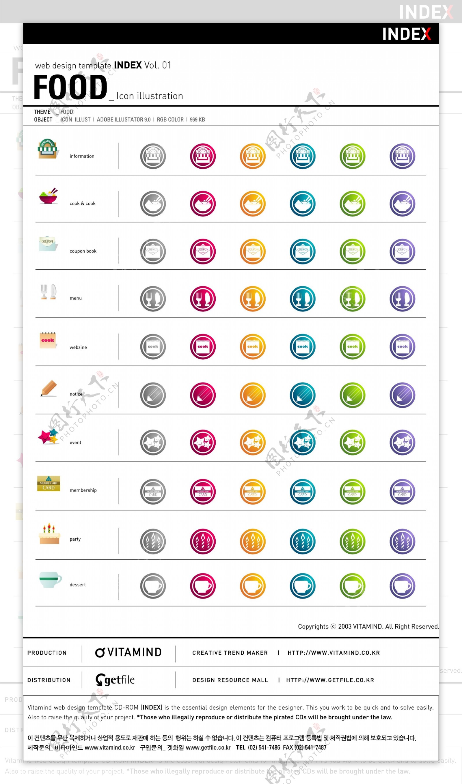 韩国饮食生活用品矢量图标22