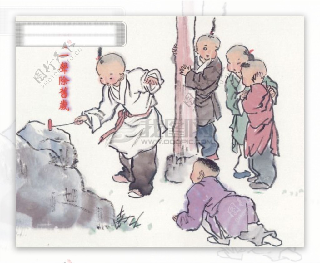 中国传统贺年图45