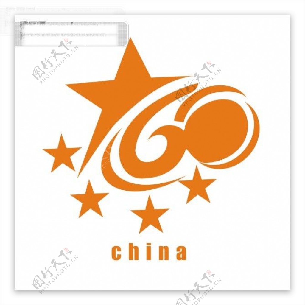 中国六十周年T恤图标
