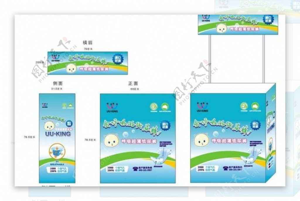 尿裤促销台图片
