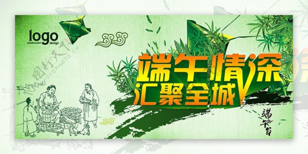 端午节汇聚全城