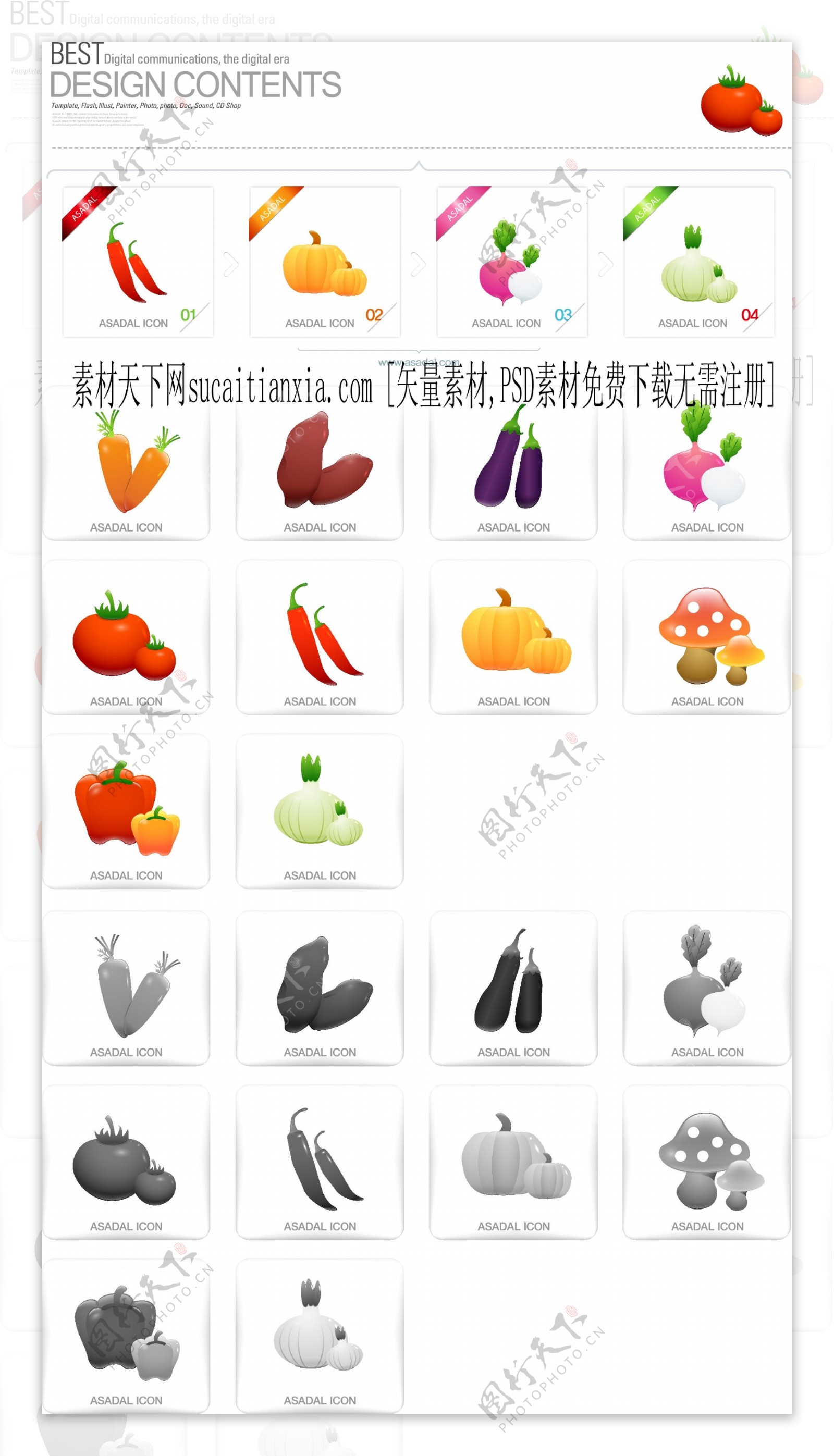 瓜果蔬菜图标矢量图AI