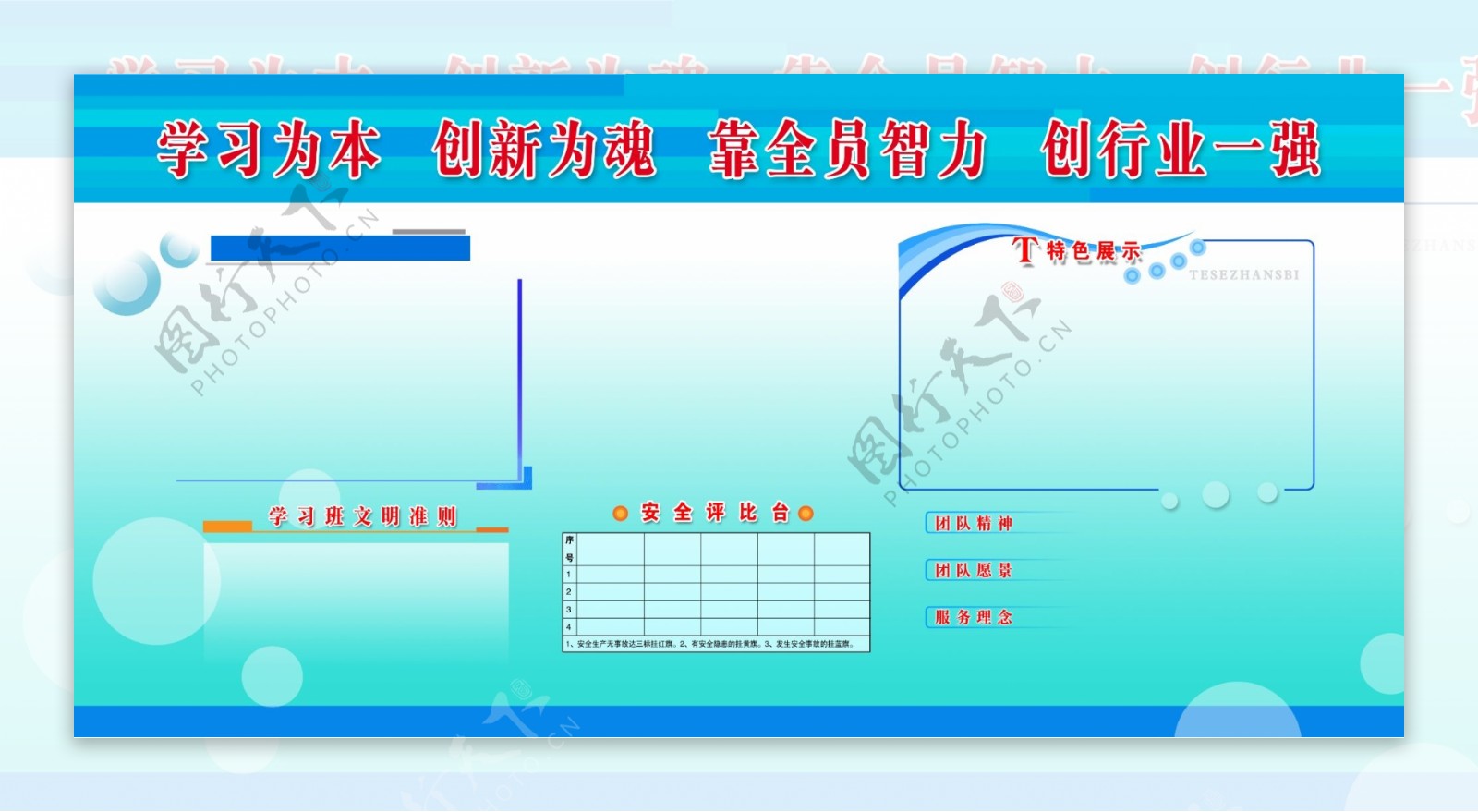 展板模板图片