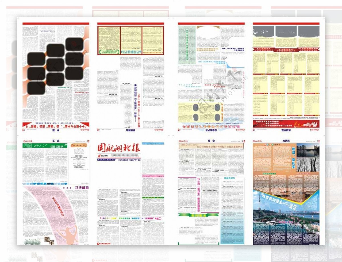 新闻报纸排版