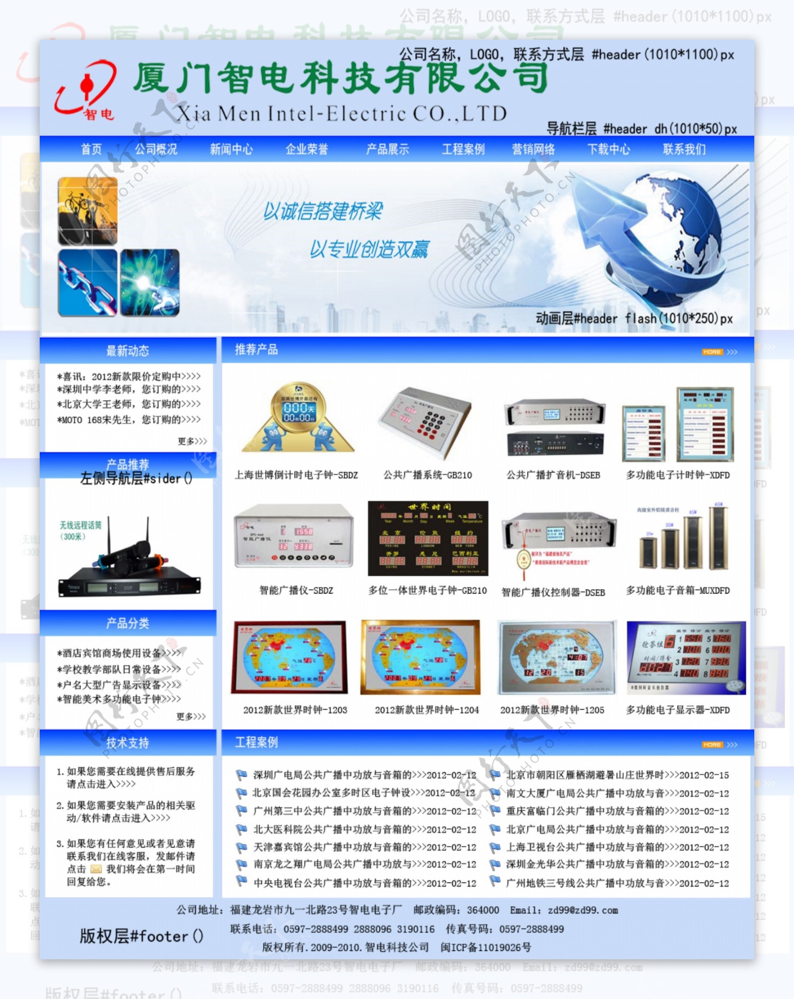 电子类网页设计主页效果图图片