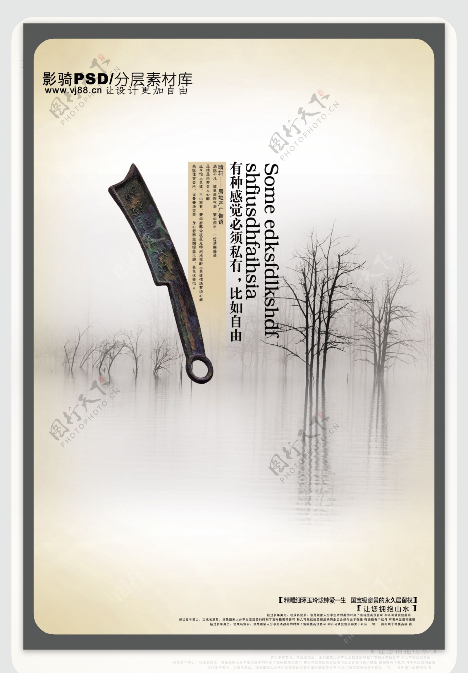 psd源文件中国风树干树枝树木石雕人物雕像古董