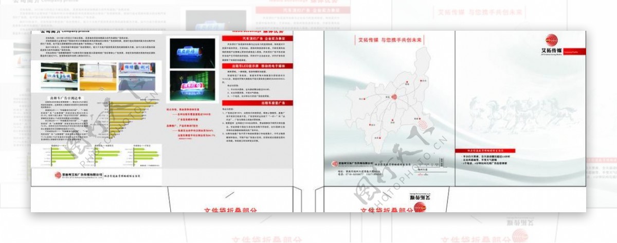 出租车广告dm宣传单图片