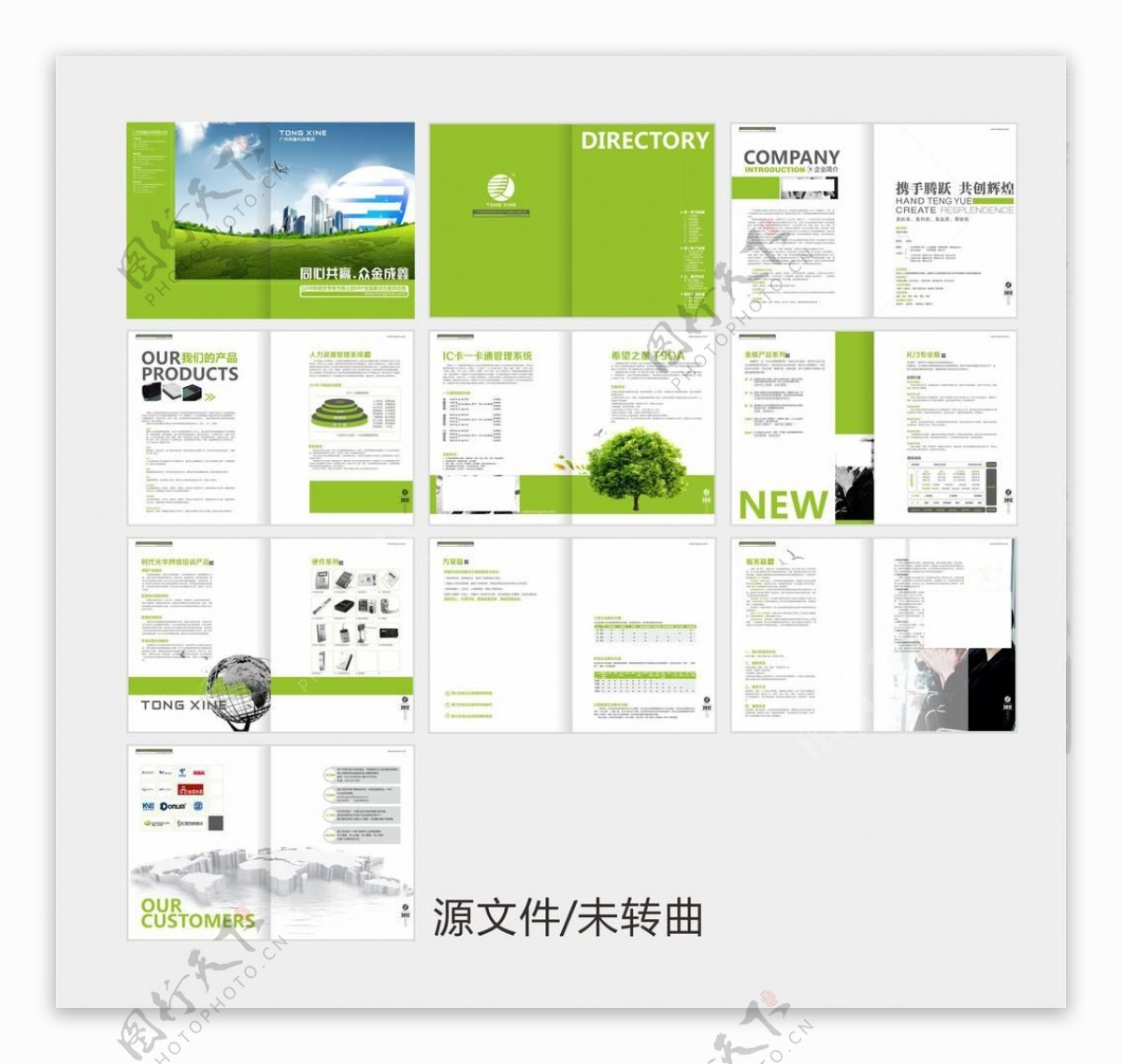 绿色科技画册图片