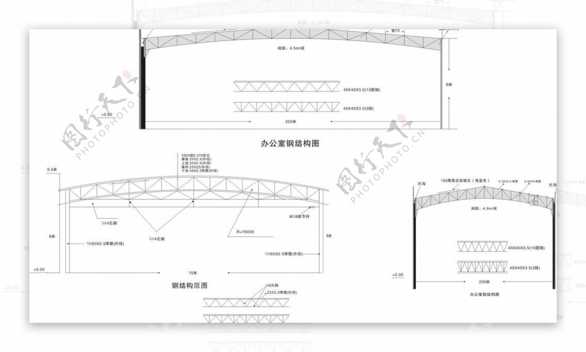 办公室钢结构图图片