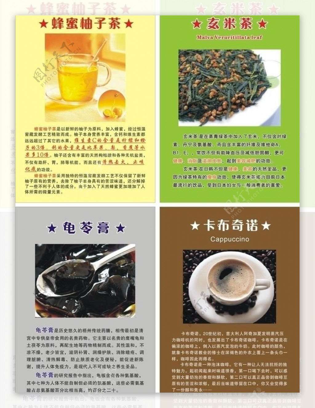 蜂蜜柚子茶图片