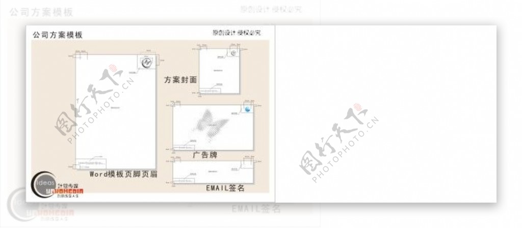 庐州城公司方案模板