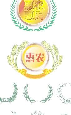麦稻穗徽标矢量图CDR格式