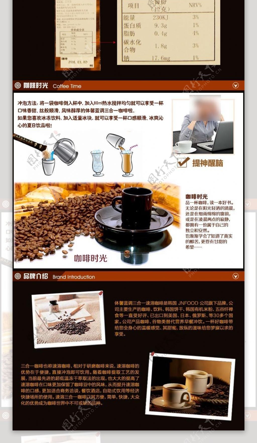 体馨蓝调三合一速溶咖啡淘宝详情描述