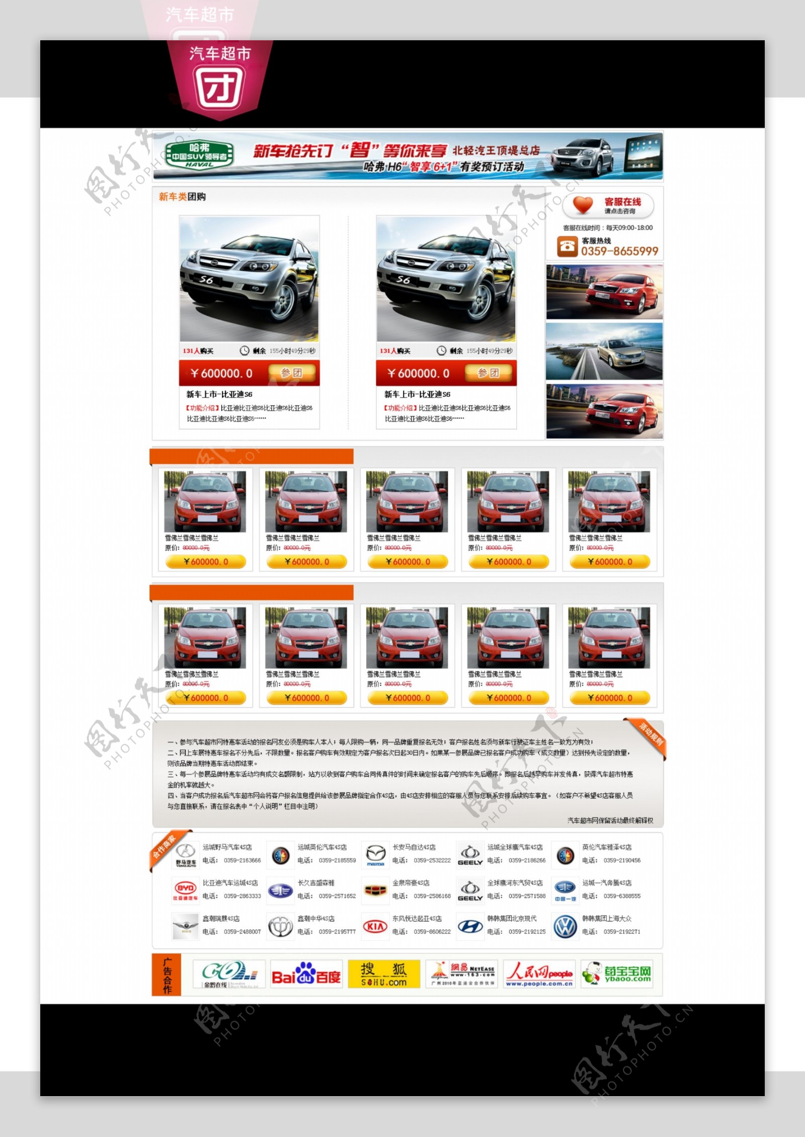 汽车网网页设计图片