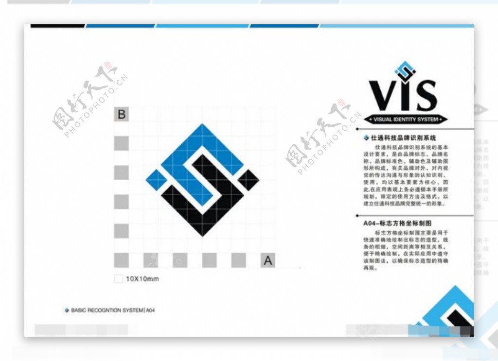 标志坐标制图VI