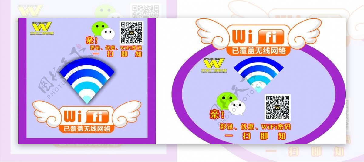 关注微信wifi图片