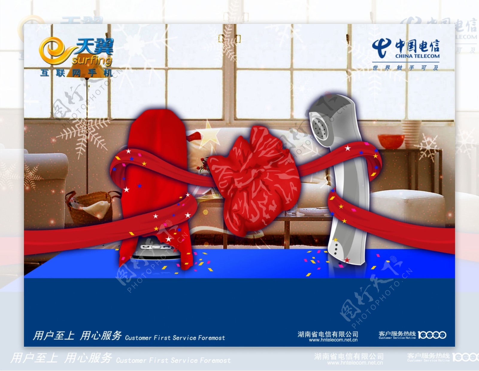 中国电信天翼红盖头电话红绣球绣球结婚场景古代结婚场景家装图片