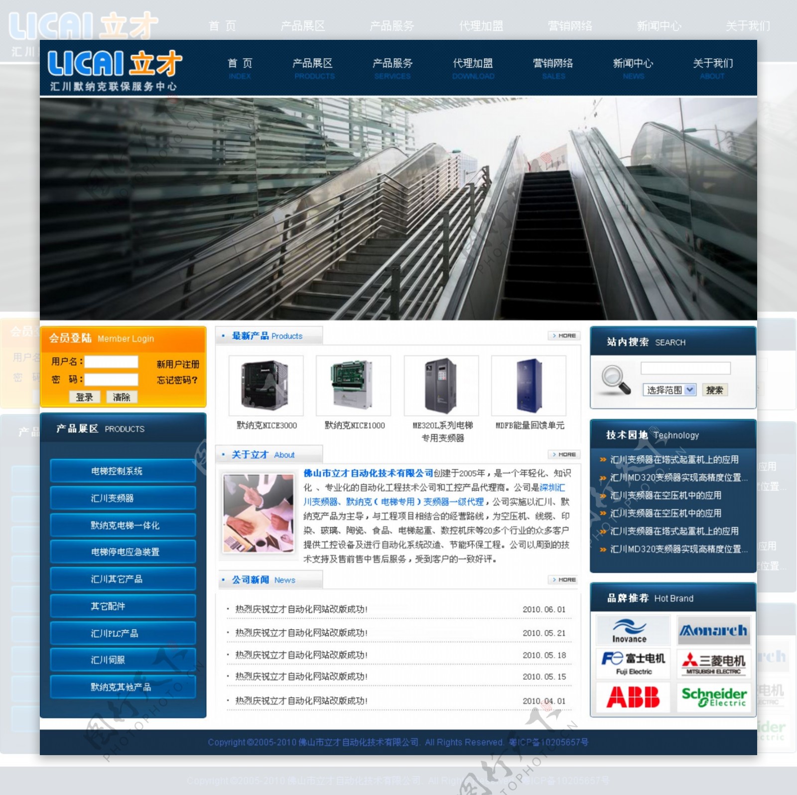 自动化工程技术企业网站