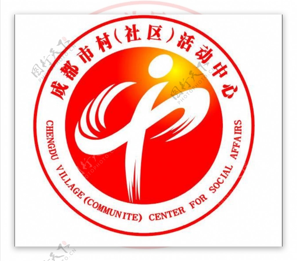 社区活动中心logo图片