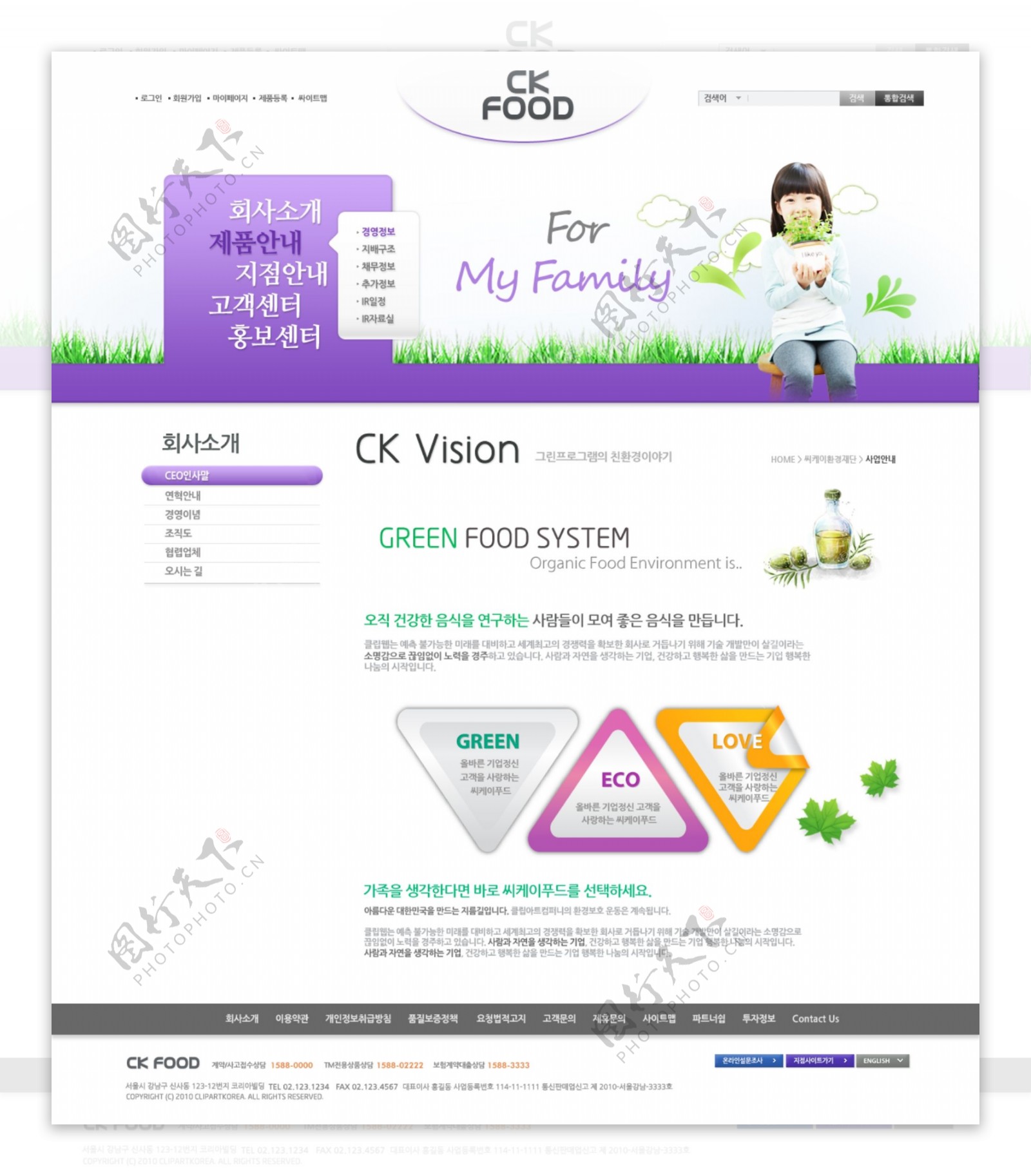紫色网页设计psd网页模板
