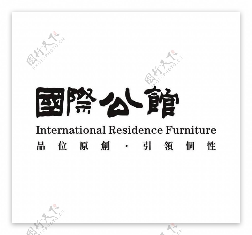 国际公馆logo图片
