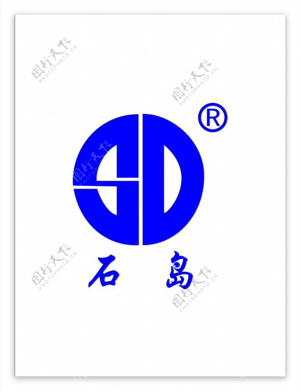 石岛logo图片
