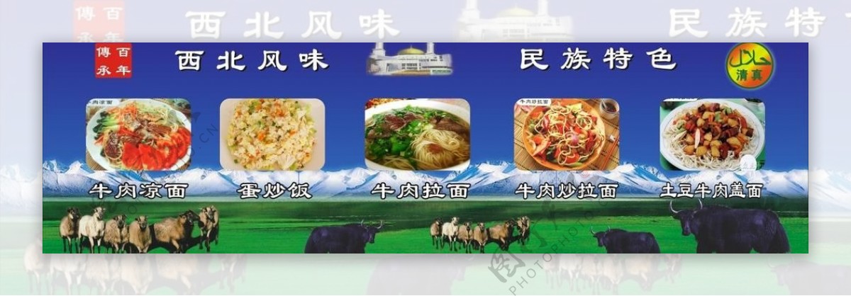 牛肉拉面招牌图片