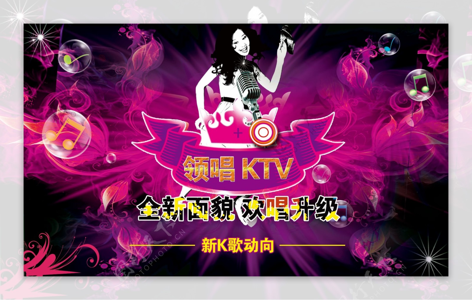 领唱ktv图片