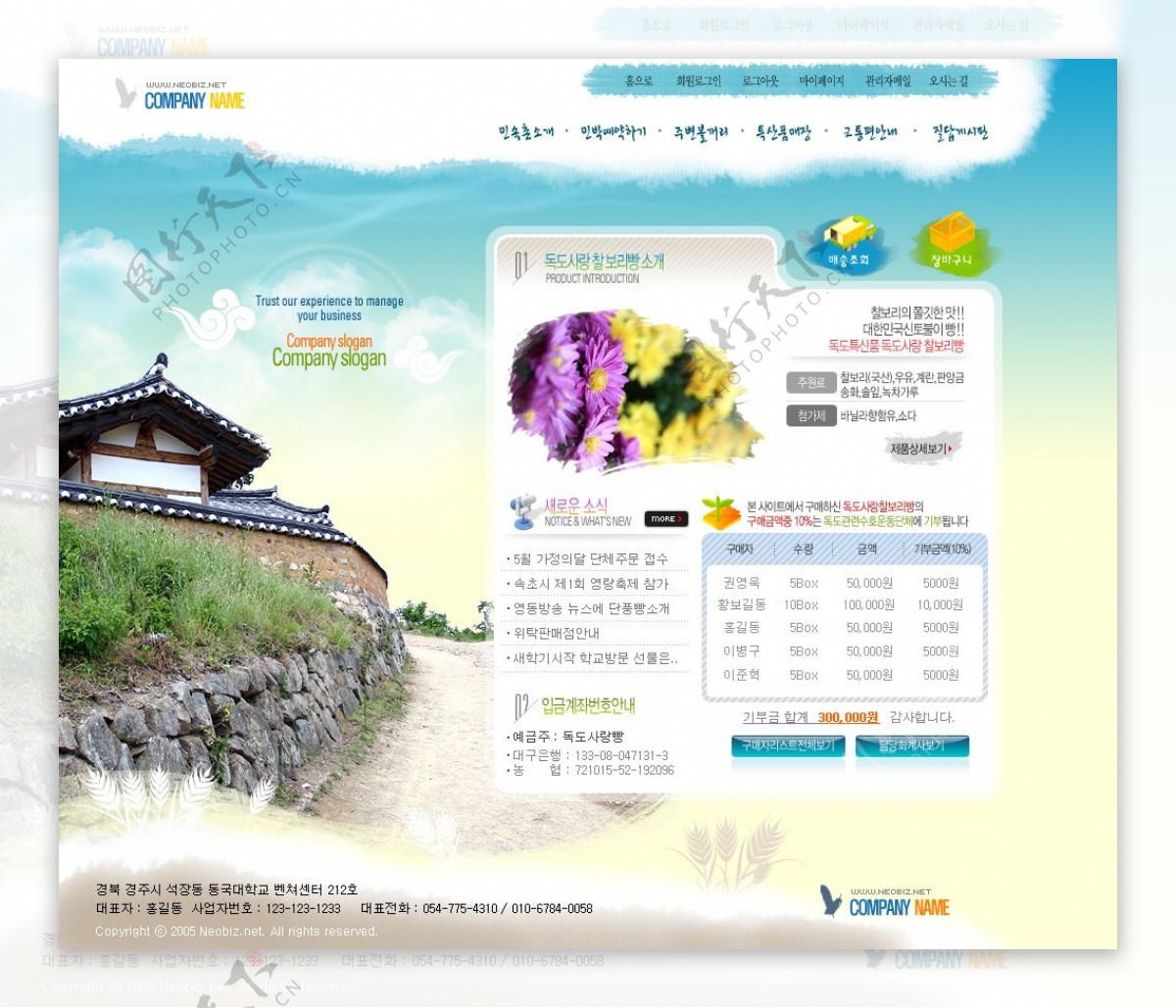 民俗旅游网页模板