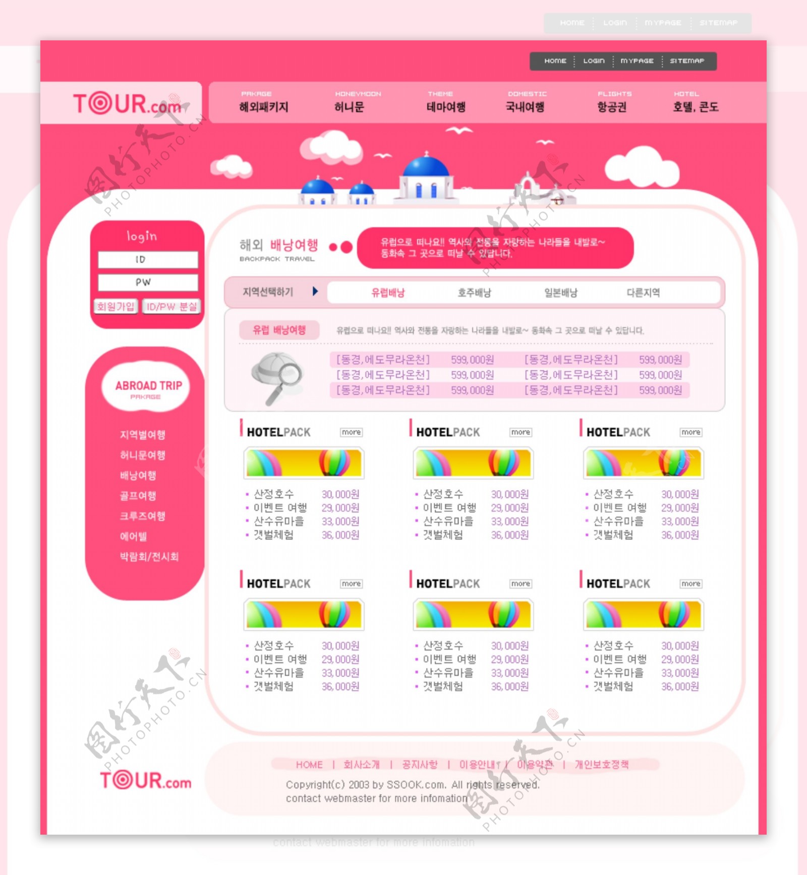 韩国旅程信息网页模版图片