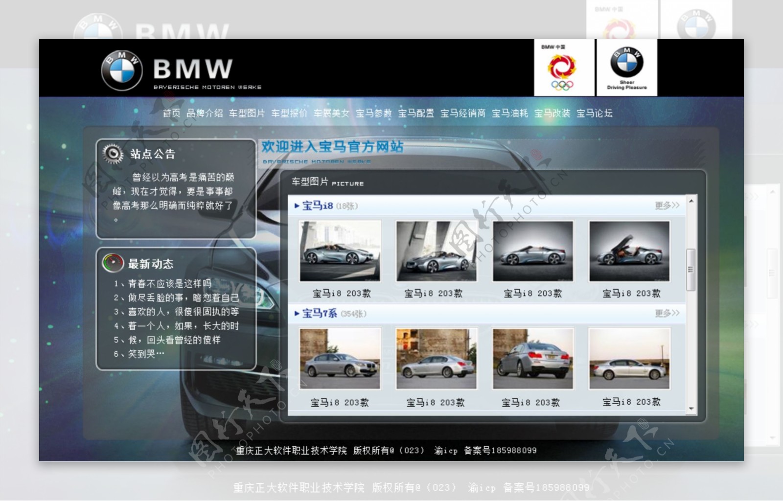 BMW二级页面